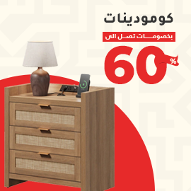 كومودينات